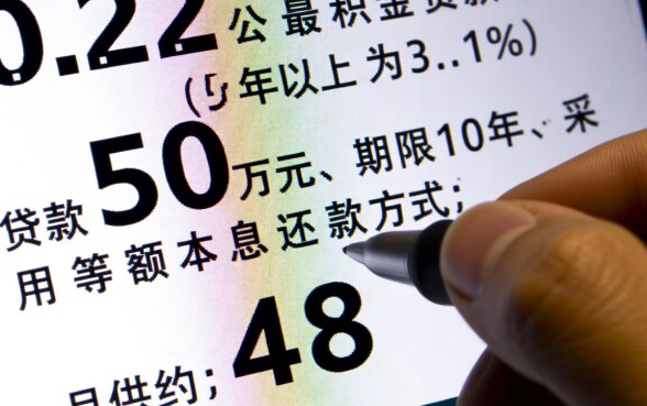 公积金贷款50万10年月供多少?利息一共要还多少钱? 公积金贷款50万10年月供多少