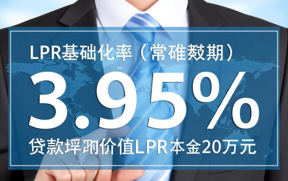 银行贷款20万10年每月还多少