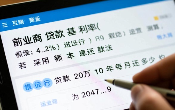 银行贷款20万10年每月还多少