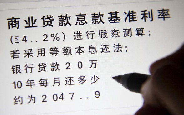 银行贷款20万10年每月还多少