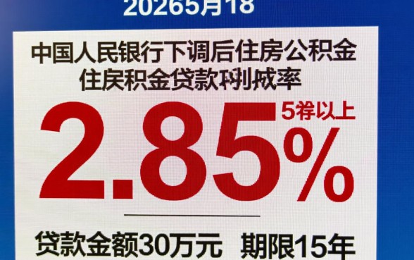 公积金贷款30万15年月供多少