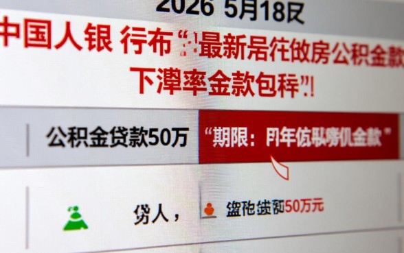 公积金贷款50万15年月供多少