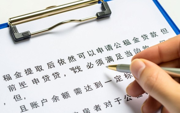 公积金提取后还能用公积金贷款吗，提取了还能贷款买房吗