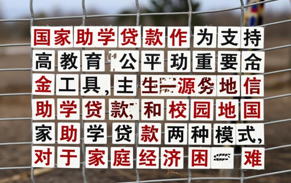 生源地贷款和高校贷款有什么区别，哪个利息更低？