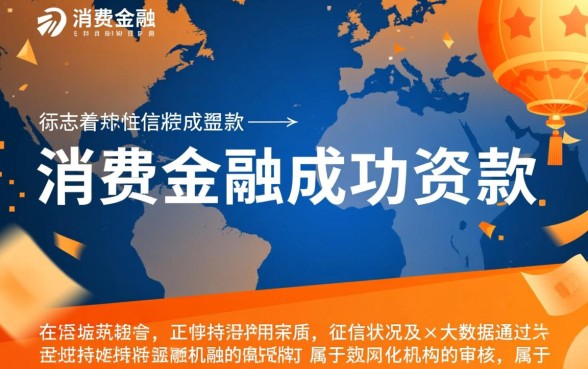 中原消费金融下款了还有什么能下款的口子，容易下款的有哪些？