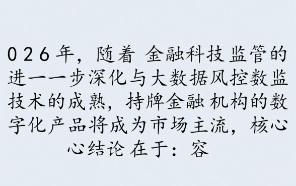 2026年网贷有哪些平台容易通过好下款，2026年哪个网贷好下款