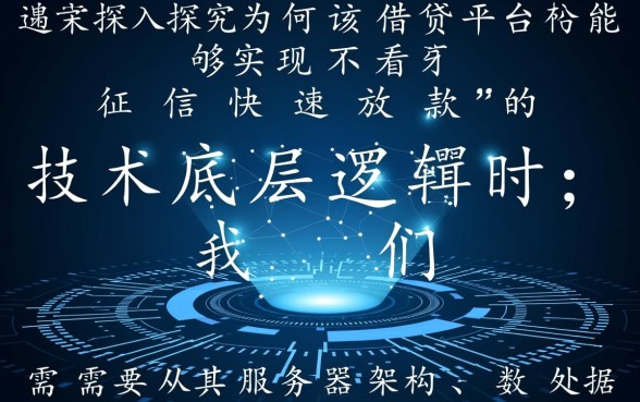 为何那个借贷平台可以不看征信就快速放款，有哪些靠谱口子？