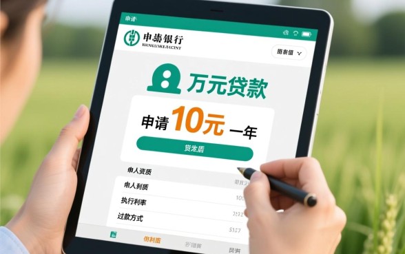 农业银行贷款10万一年利息多少，十万贷款利息怎么算？