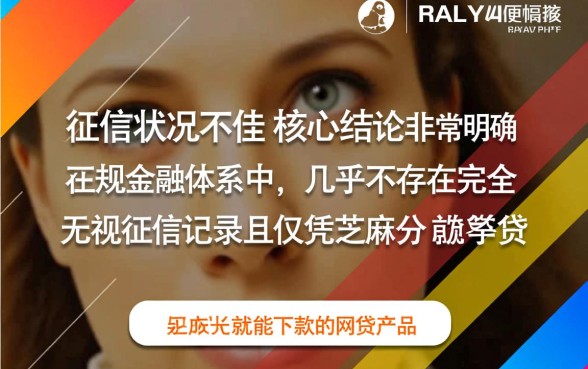 有哪些网贷不看芝麻分