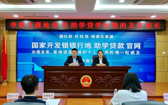 国家开发银行生源地助学贷款官网是哪个？登录入口在哪？