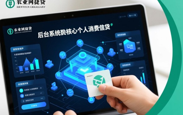 农行网捷贷还了以后多久可以再贷，额度多久恢复？