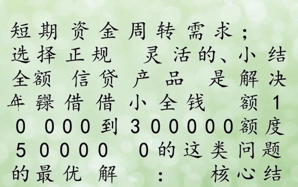 借钱小额1000到3000额度5000怎么借？哪里能下款？