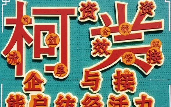 柯桥贷款市场有哪些快速审批的贷款产品，怎么申请？