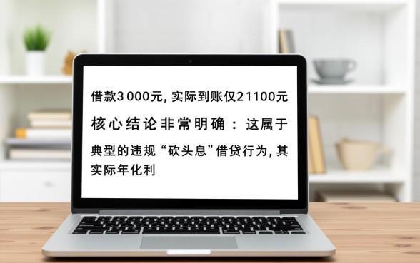 微信借款3000到账2100是真的吗，私人放款靠谱吗？