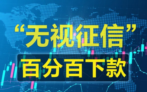 2026年有什么贷款软件百分百通过，必下款的口子有哪些