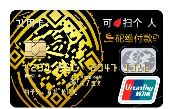 信用卡可以扫个人二维码付款吗，能扫微信个人码吗？