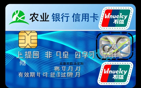 农业银行信用卡有效期怎么输入，农行信用卡有效期格式怎么填？