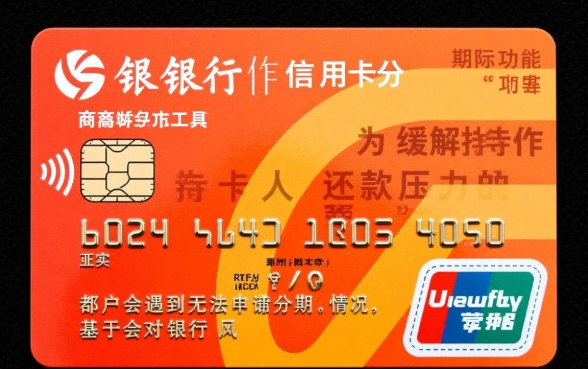 招商银行信用卡为什么不能分期，分期失败怎么解决？