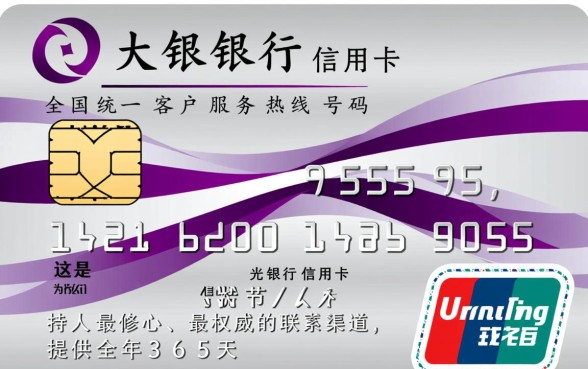 光大银行信用卡电话号码是多少，人工客服热线怎么转