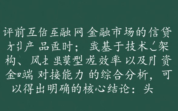 哪个网贷平台放款最快，怎么申请当天能到账？