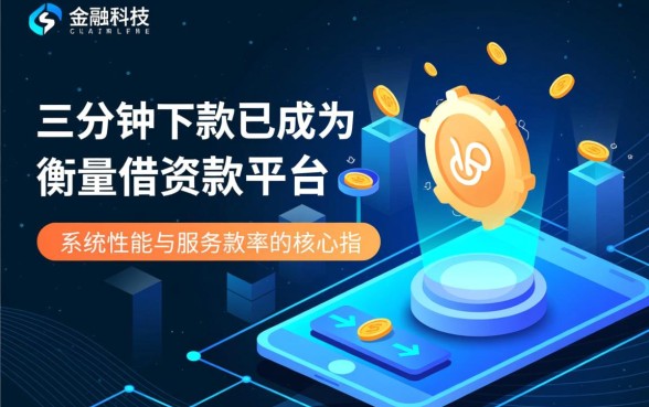 有没有那种三分钟就能下款的借款平台呢，哪个靠谱