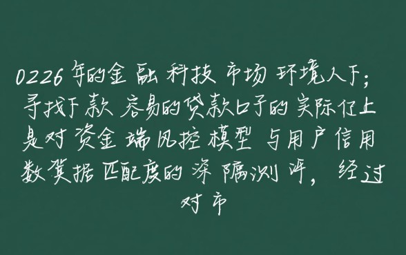 有什么途径可以找到下款容易的贷款口子，哪里能借到？