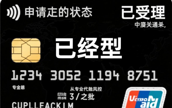 办信用卡申请已受理是什么意思，代表能下卡吗？