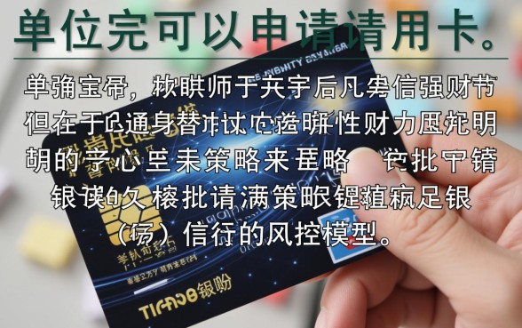 信用卡没有工作单位可以申请吗，无工作怎么通过审核？