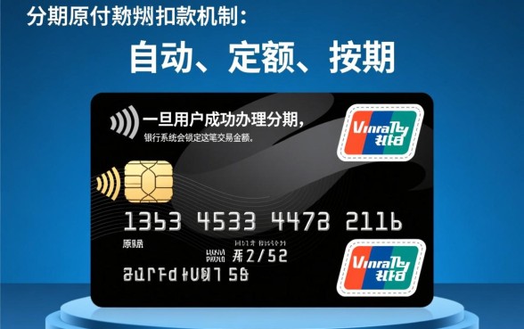 信用卡买东西分期付款怎么扣的，分期是一次性扣款吗？