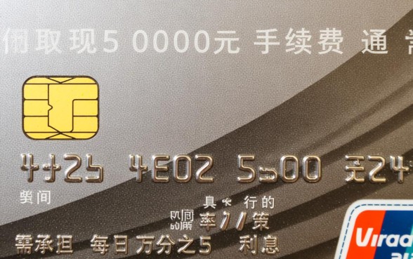信用卡取现5000手续费多少，5000元取现利息怎么算