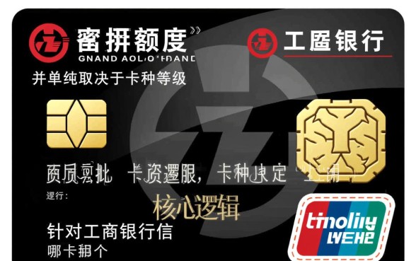 工商银行信用卡哪个卡种额度高，怎么申请才能拿到高额度