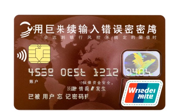 信用卡密码输入次数超限怎么办，如何快速解锁？