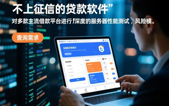 不上征信的贷款软件有哪些平台可以借款，2026正规平台有哪些