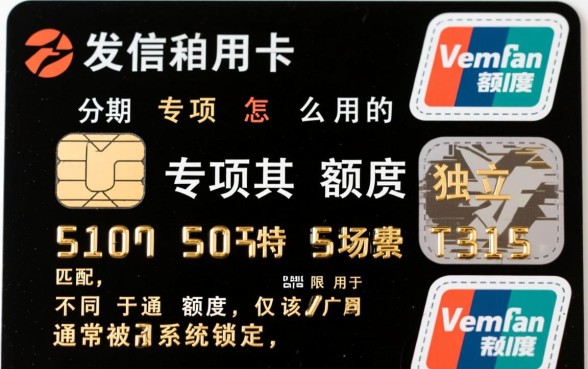 广发信用卡分期专项额度怎么用，能直接取现吗？