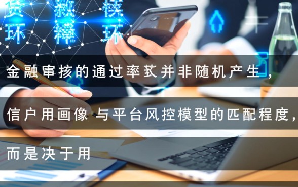 现在哪些贷款平台容易通过审核通过率高，容易下款的口子有哪些？