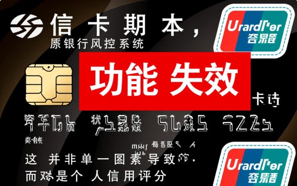 信用卡不能办理分期是什么原因，为什么分期申请不通过？