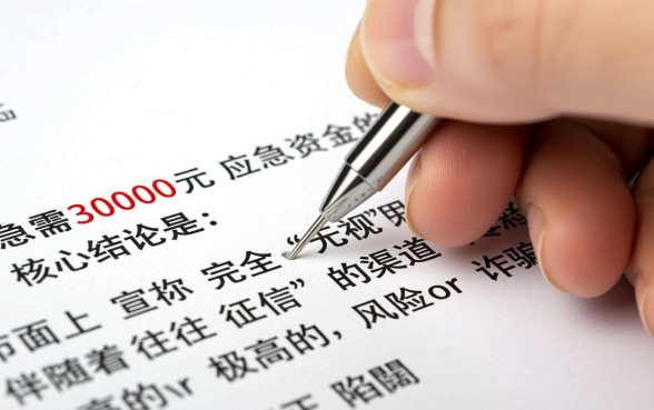 无视黑白征信下款3000