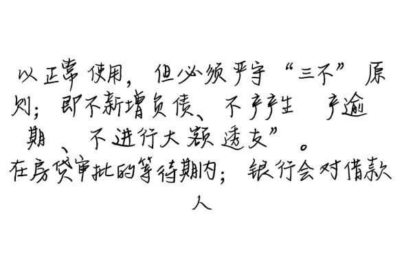 申请房贷期间可以使用信用卡吗，使用信用卡会影响房贷审批吗