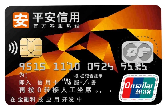 平安信用卡人工客服号码是多少，怎么转人工服务？