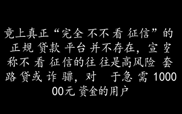 借10000不看征信的贷款有哪些平台，真的能下款吗？