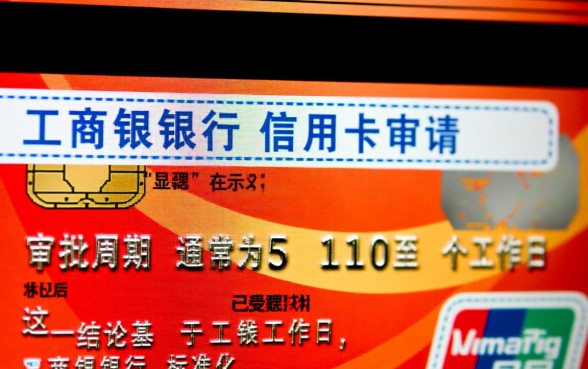 工行信用卡申请已受理还要多久，工行信用卡审核一般要几天