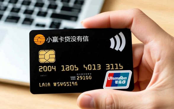 小赢卡贷没有信用卡可以申请吗，没有信用卡能下款吗