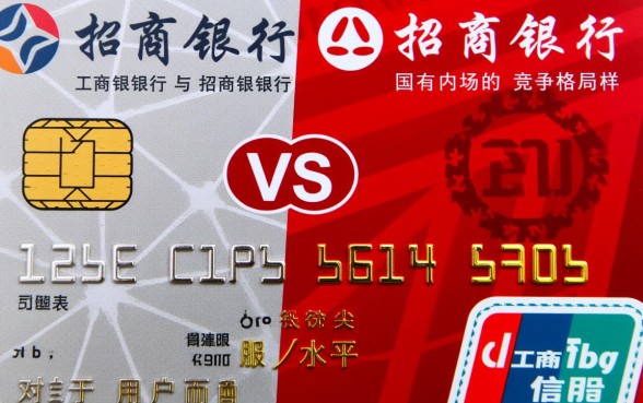 工商信用卡和招商信用卡哪个好，哪个额度更高？