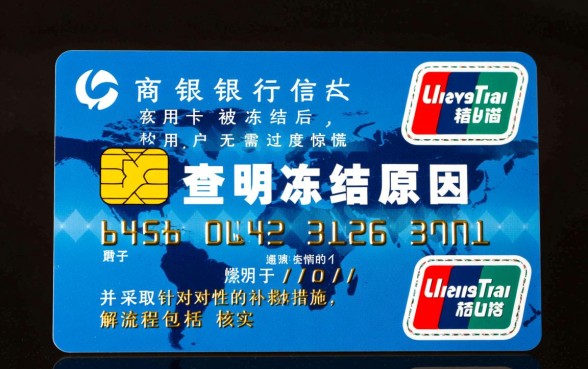 工商银行信用卡被冻结怎么办？工行信用卡被冻结怎么解冻？