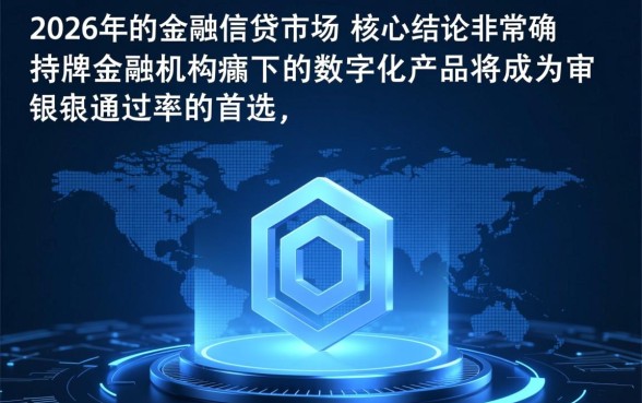 2026年有哪些借款平台更容易通过审核