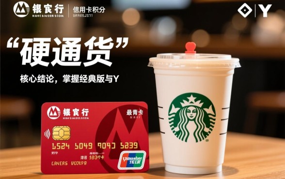 招商银行信用卡积分怎么兑换星巴克，怎么换最划算？