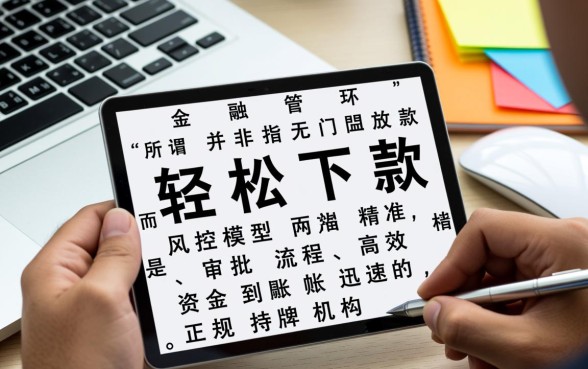 目前市面上还有哪些网贷平台可以轻松下款