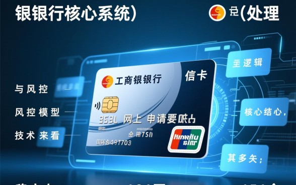 工商银行信用卡网上申请要多久，审核需要几天？