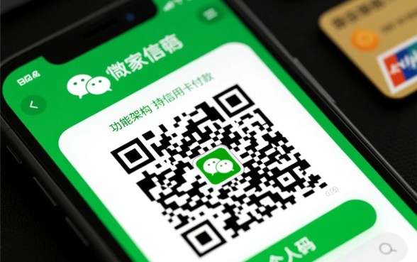 微信商家码可以用信用卡付款吗，手续费多少怎么操作