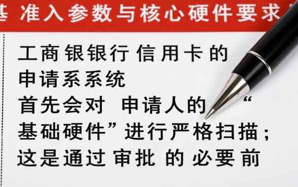 工商银行信用卡申请条件有哪些，需要什么资料？
